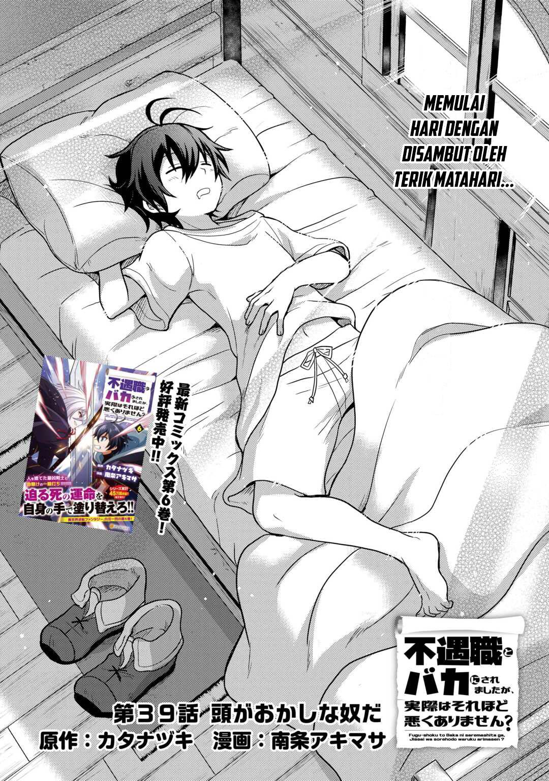 Fuguushoku to Baka ni Saremashita ga Jissai wa Sorehodo Waruku Arimasen? Chapter 39 Gambar 4